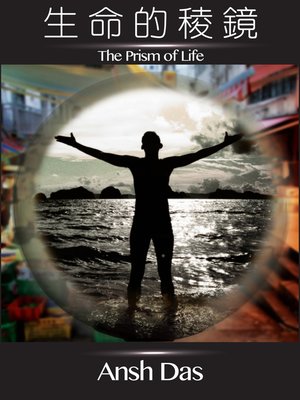 cover image of The Prism of Life (Chinese Edition)